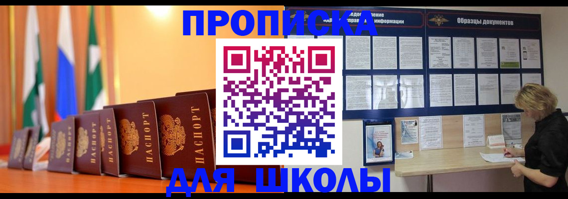 прописка для кредита в Касимове