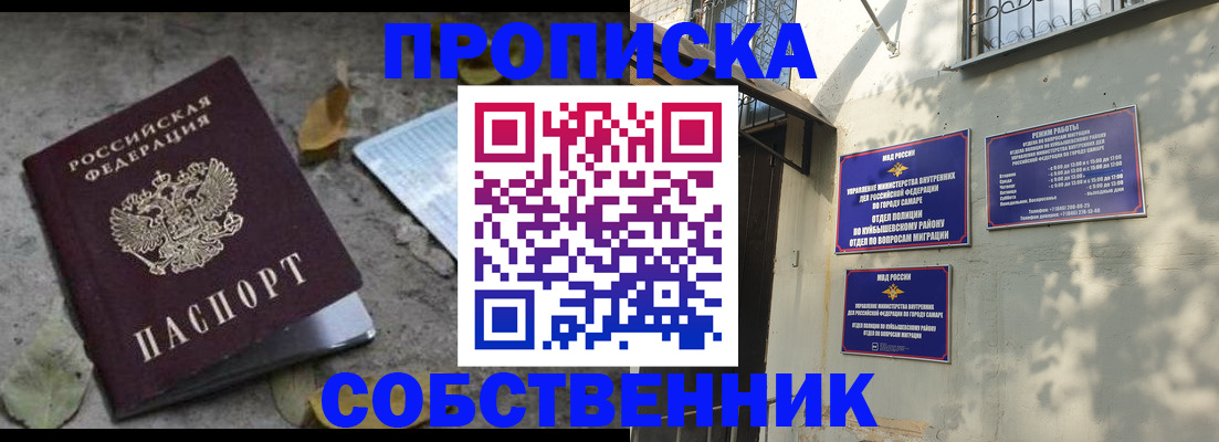 временная регистрация в квартире в Касимове