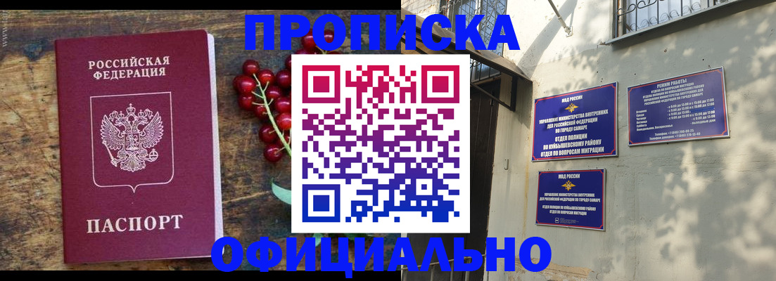 временная регистрация для всех в Касимове