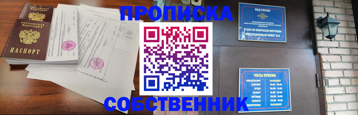 временная регистрация купить в Касимове